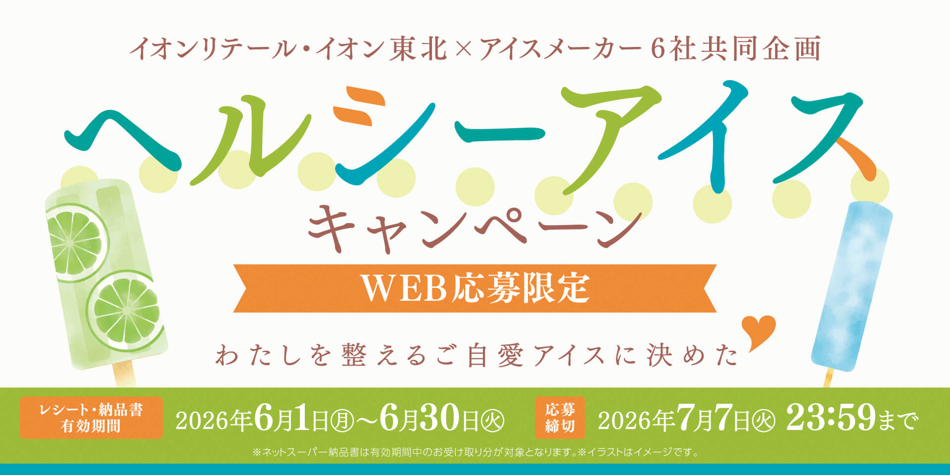 いいことナビ